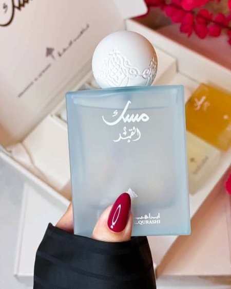 مسك القمر ابراهيم القرشي