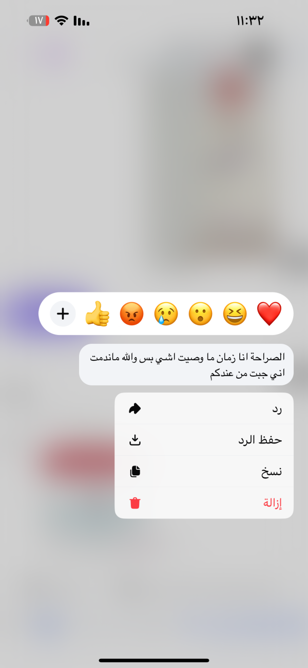 هبة 