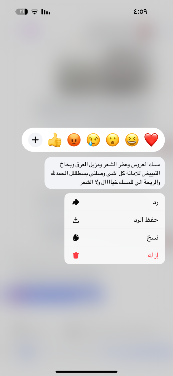 لمى