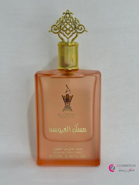 مسك العروسة