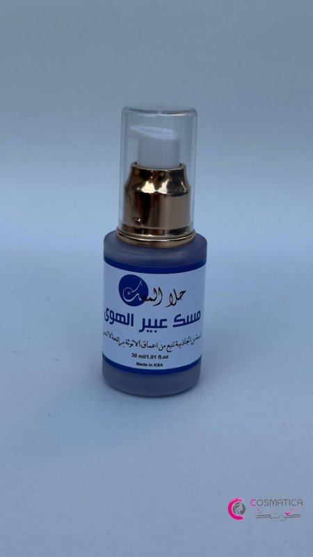 عبير الهوى