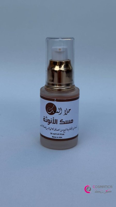 الأنوثة
