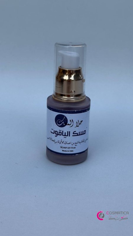 الياقوت