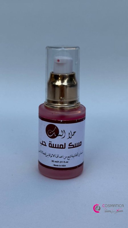 لمسة حب