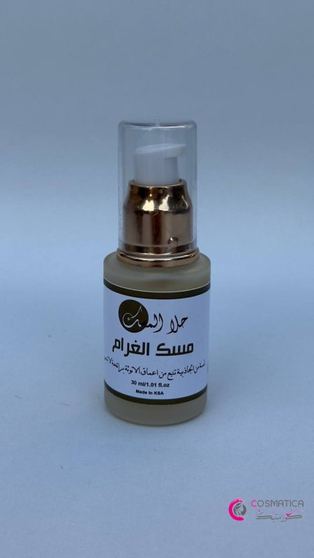 الغرام