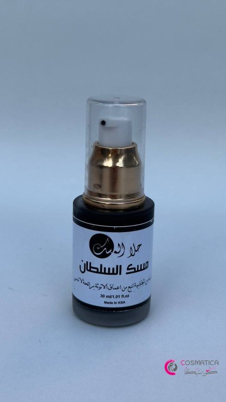 السلطان