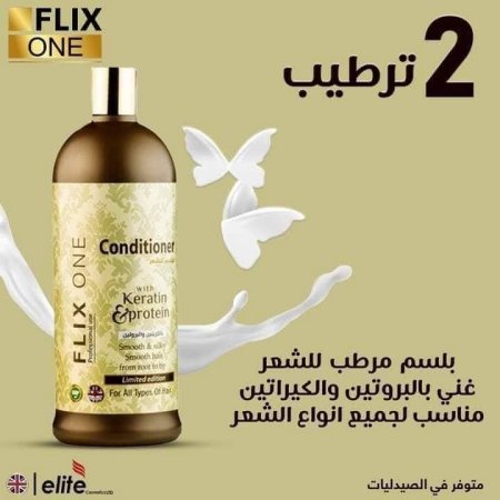 بلسم الشعر فلكس ون - Flix one conditioner