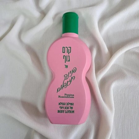 بودي لوشن بنينا لترطيب الجسم